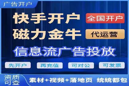 竞价推广开户操作步骤详解
