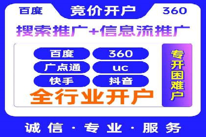 360信息流广告：医疗健康行业投放策略